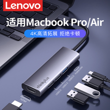 联想typec拓展坞插头多口多接口usb扩展器适用于苹果MacBook Pro/Air电脑平板iPad小新笔记本多功能转接头