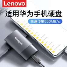 适用华为手机专用固态移动硬盘1t外接typec高速外置ssd移动硬盘2t
