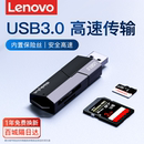联想读卡器sd卡高速usb3.0索尼佳能相机ccd手机电脑tf多合一通用行车记录仪内存卡转换器typec华为苹果15