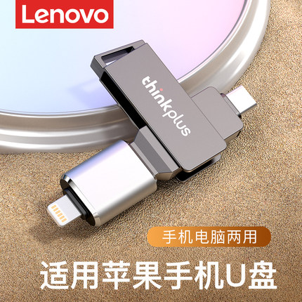 适用iPhone苹果手机扩容u盘ipad电脑两用可插14/13/12双接口优盘