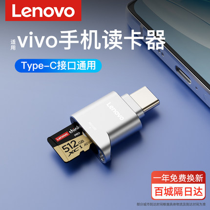 适用vivo手机专用读卡器x100/pro/s18/x90/s18pro/s17/y78/x80/x60/x90/y35/s9/iqoo neo9/x flod2/typec读取
