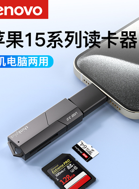 适用苹果15读卡器连接手机typec高速佳能索尼ccd相机sd卡tf存储卡读取器多功能二合一iphone15pro电脑mac通用