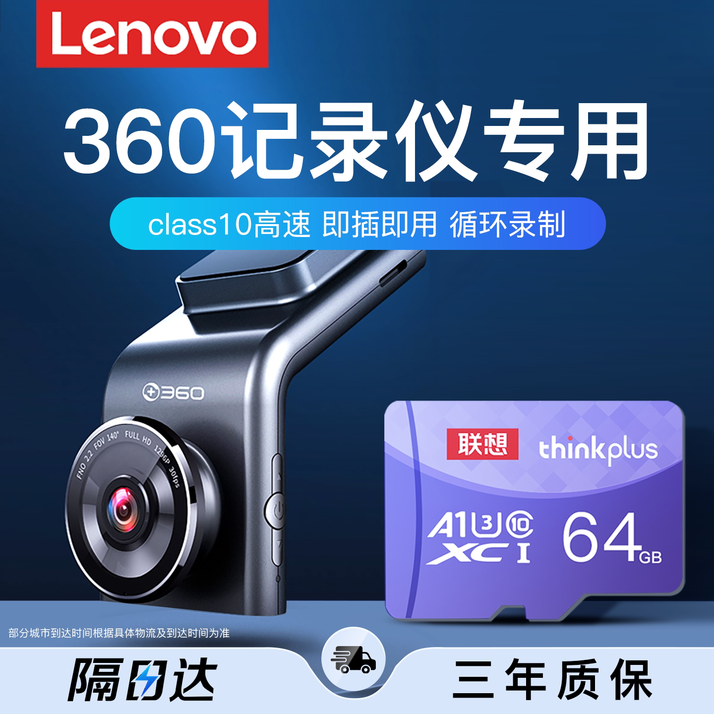【360专用】行车记录仪内存卡图片