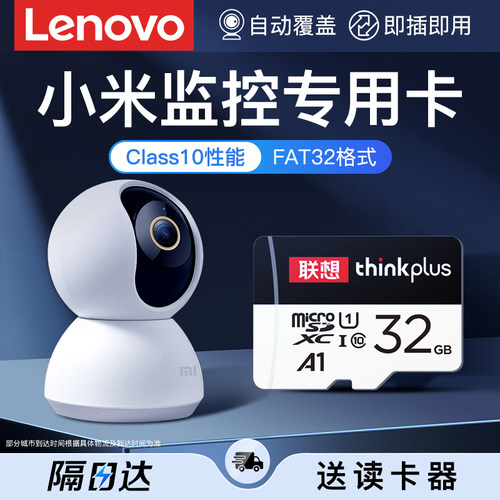 【行业推荐】适用于小米摄像头