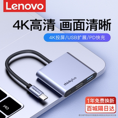 联想typec拓展坞笔记本电脑MacBook拓展坞多功能接口转换器适用ipad苹果macmini小新华为手机台式hdmi扩展坞