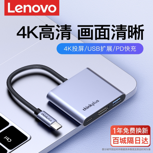 联想【热卖新品】拓展坞