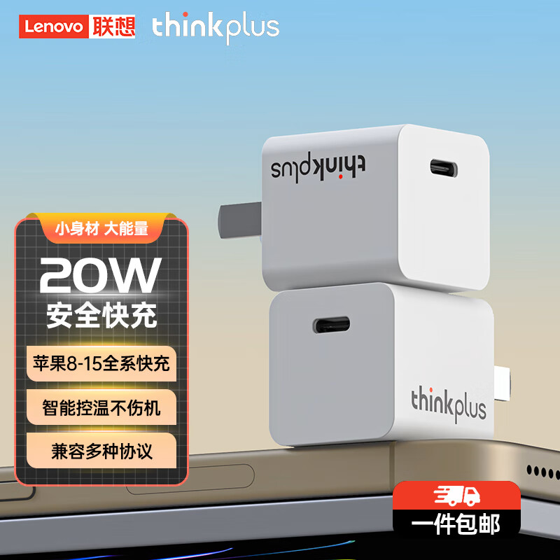 联想原装氮化镓充电器手机iPhone 8-15插头plus数据线15promax快充苹果PD20W华为14适用