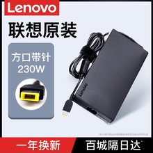 联想原装拯救者电源适配器230w笔记本充电器R/Y7000 Y7000P2022/20/19款电脑便携PD方口带针20V 11.5A电源线