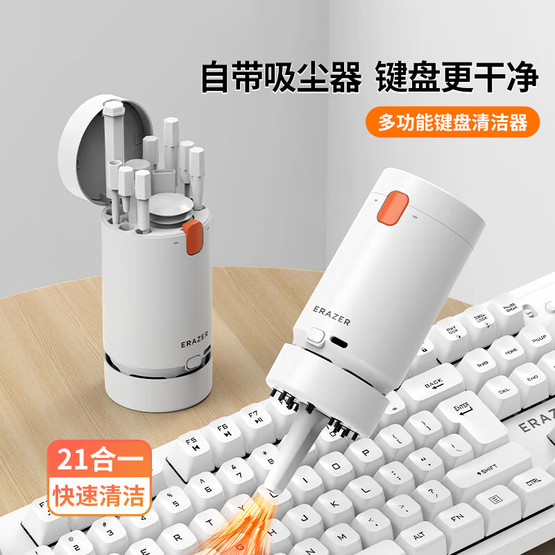 联想生态异能者键盘清洁刷工具专用套装笔记本电脑机械键盘清理工具神器21合1快速清洁小刷子手机屏幕清洁剂