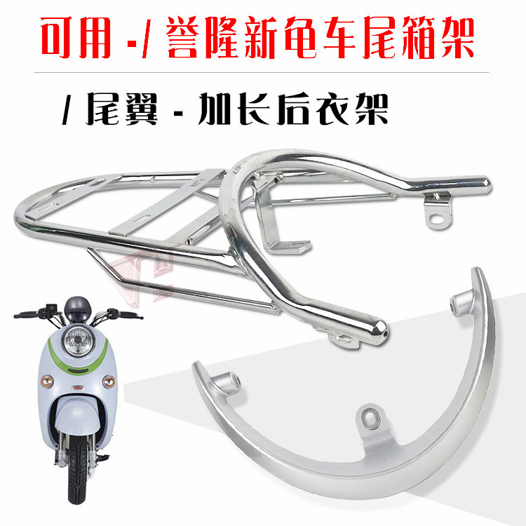 雅迪台铃誉隆小龟王长后电动车