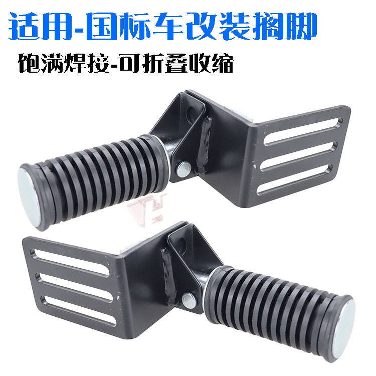 适用于新蕾立马绿佳脚蹬折叠包邮