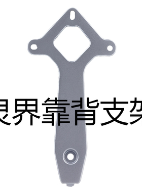 适用于金箭电动车灵界65750后靠背腰靠小支架海绵垫靠背支架