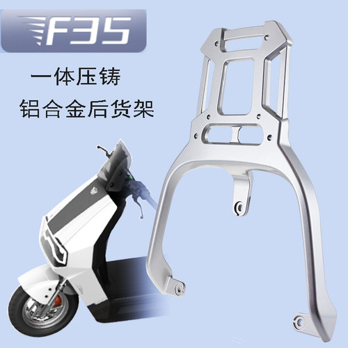 绿源电动车2025新款F35/ZF35铝合金尾箱拓展延长外卖后载物货架厚