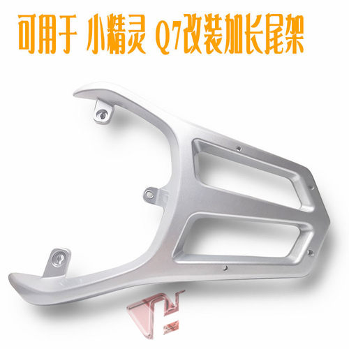金箭小精灵爱玛Q7台铃米曼