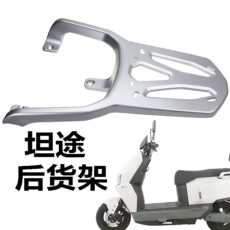 台铃电动车坦途EB铝合金后货架