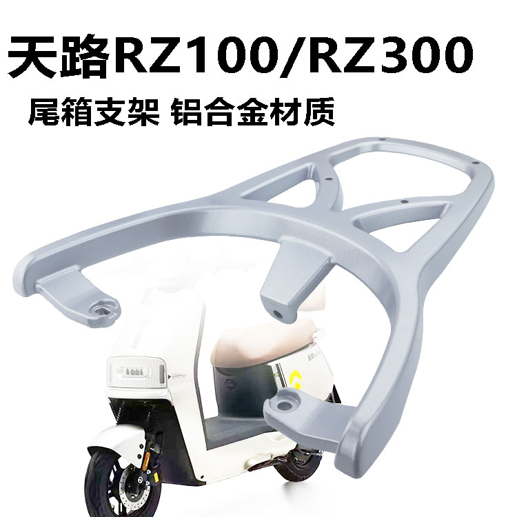 金箭电动车天路铝合金后货架加厚