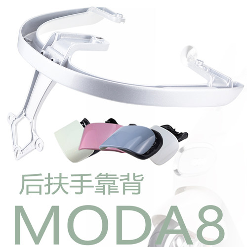 绿源moda8电动车后靠背尾翼
