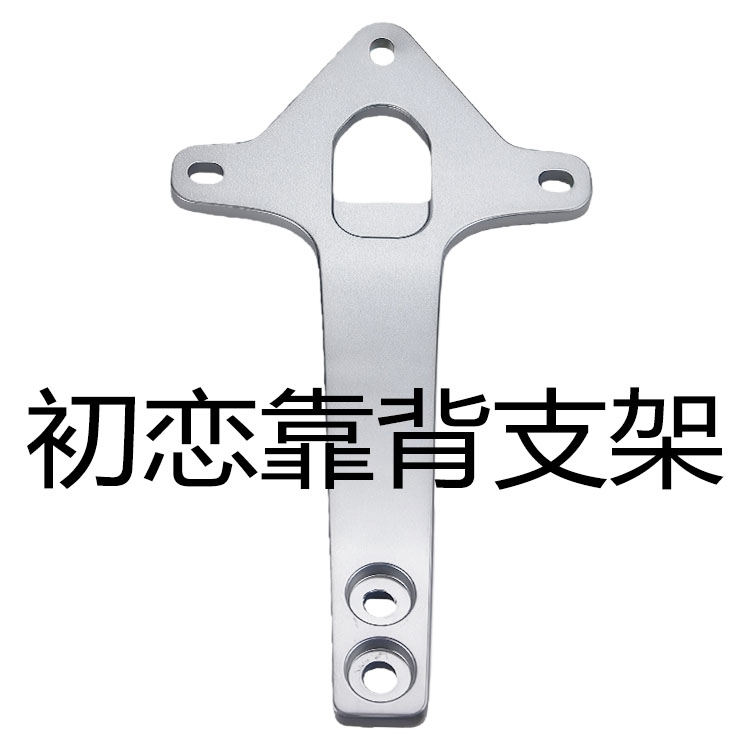 适用于台铃电动车初恋EB靠背尾翼支架靠背垫腰靠配件海绵垫铝支架