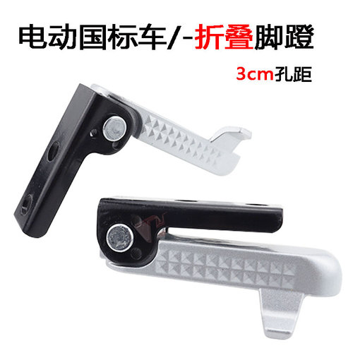 雅迪冠能DE2DE3DT6T5DE1后脚蹬