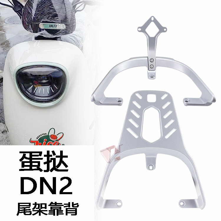 蛋挞DN2电动车后货架铝合金加厚