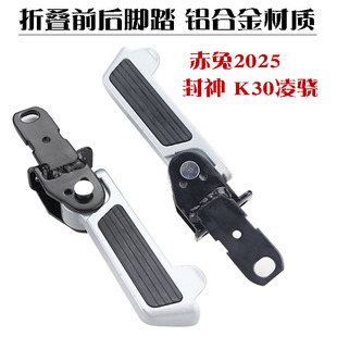 适用台铃电动车赤兔2025后脚蹬前脚蹬F30前脚蹬小九封神电摩脚蹬