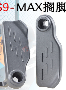 雅迪电动车冠能三代S9新国标S9max后脚踏后搁脚后踩脚蹬踏板配件