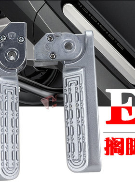 9号电动车E系列后座折叠回弹搁脚