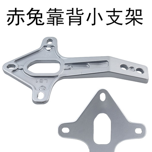 台铃电动车赤兔靠背小支架A5铝制