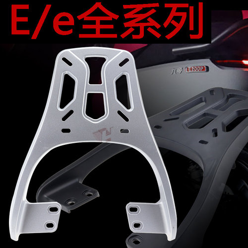 九号电动车小米E300后货架铝包邮