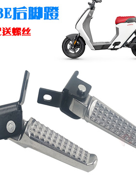 适用于五羊本田UBE电动自行车后座折叠搁脚脚支架脚蹬后座脚踏