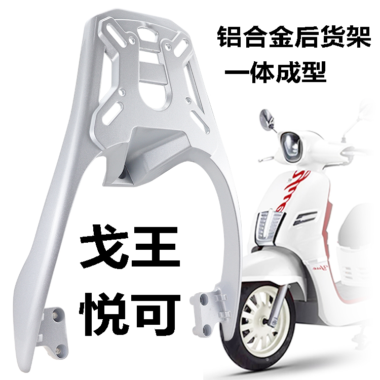 适用于望江悦可复古踏板破界戈王台田江戈姜戈标本150铝合金尾架