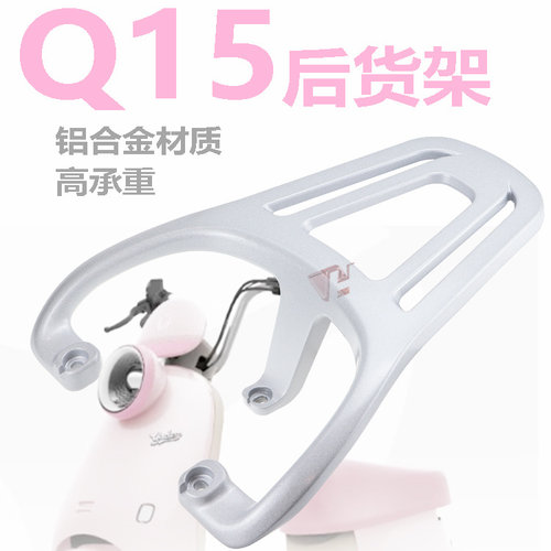 铝合金电瓶车尾翼加厚后货架DG6