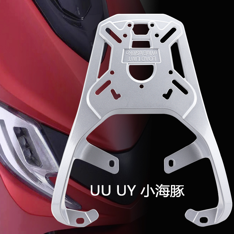 铃木小海豚UUUY铝合金后货架