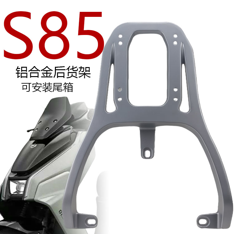 适用于绿源电动车S85绿驹X-ONE铝合金加长E4改装后尾箱延长货衣架
