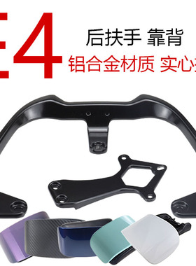 深远壹酷E4牛丁D7电动车尾架靠背七星豹AD4五羊E4铝合金后货衣架