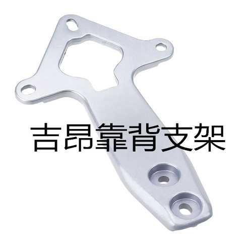 立马电动车极昂靠背小支架