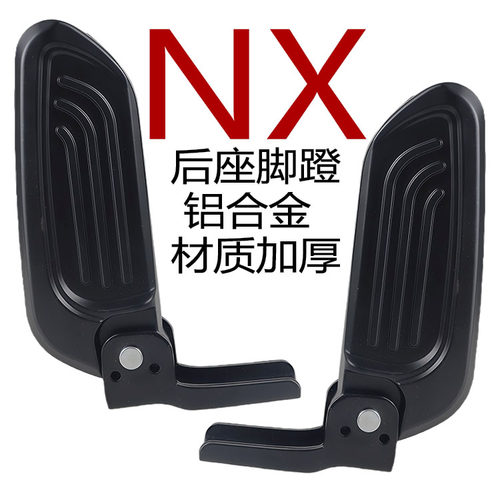24款式NXT后座折叠铝合金脚蹬