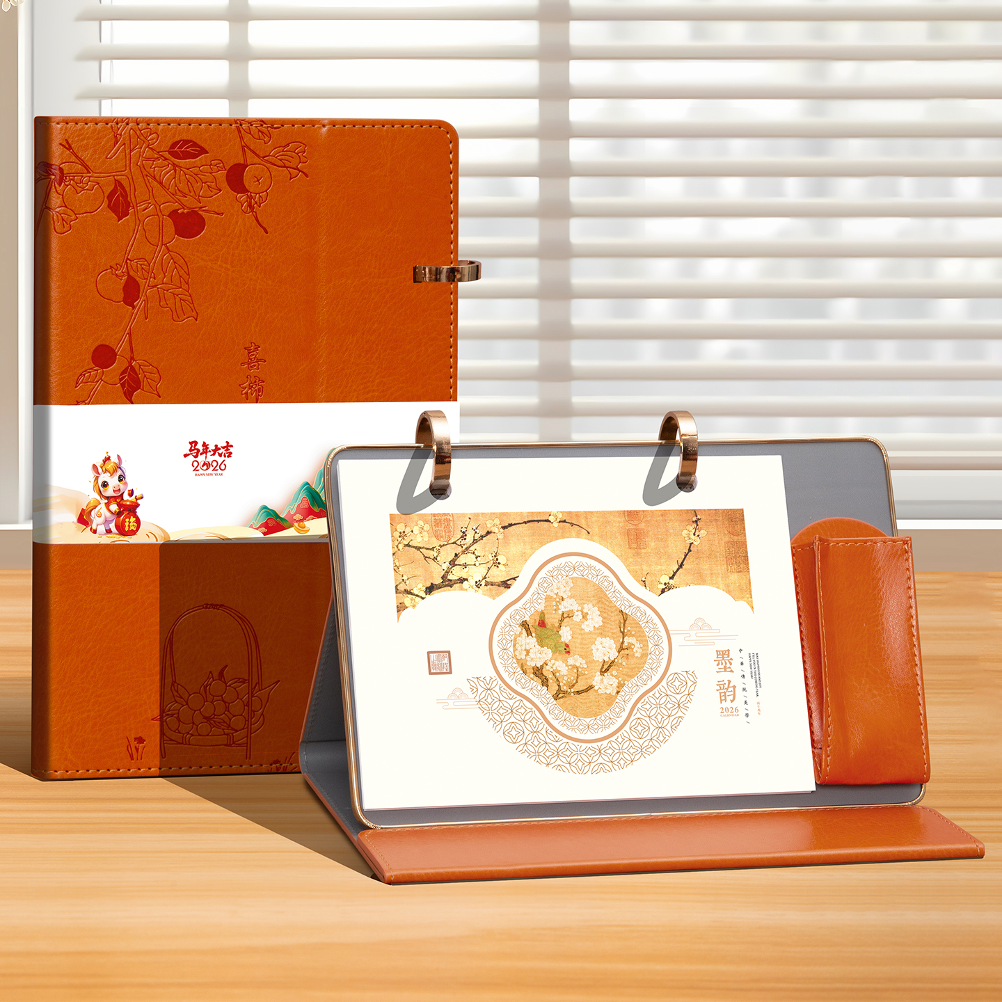 皮架台历2026活页扣笔筒日历定制