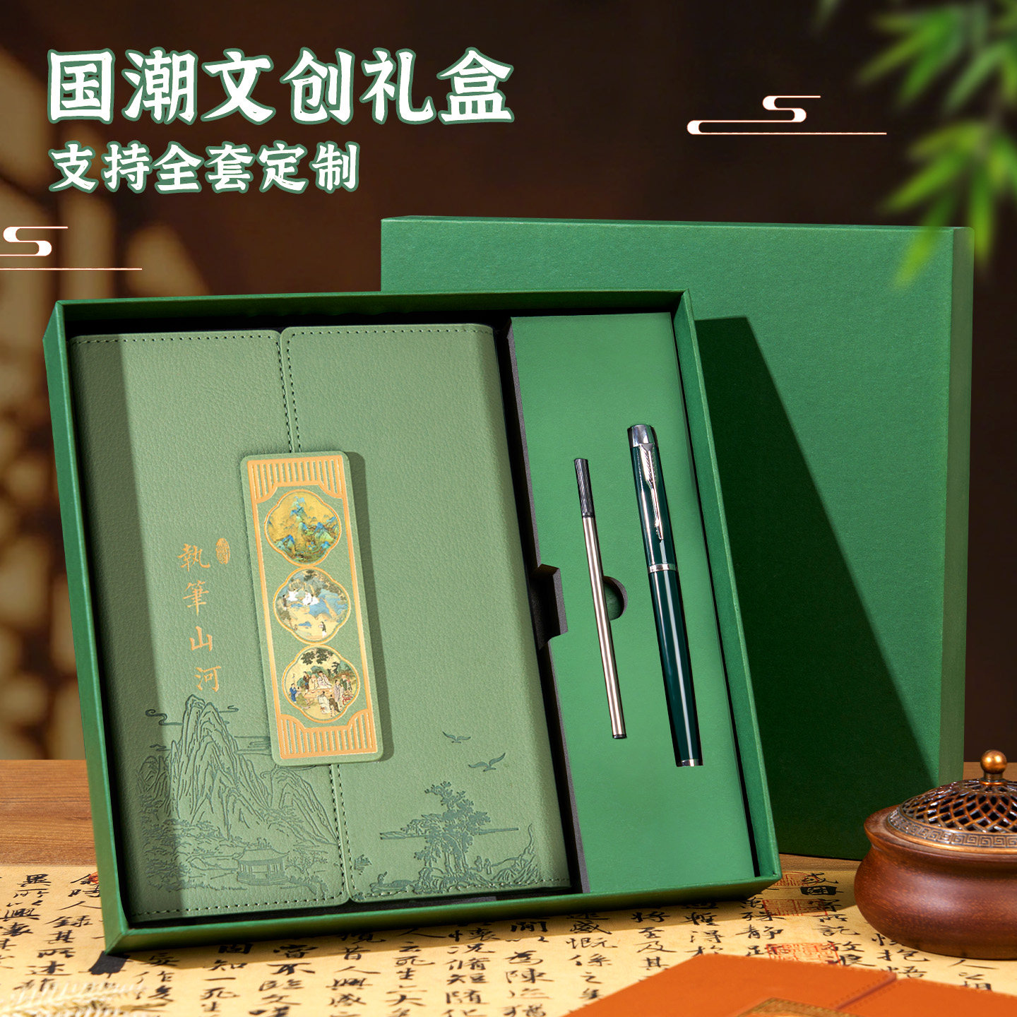 国潮文创笔记本套装礼盒定制图片