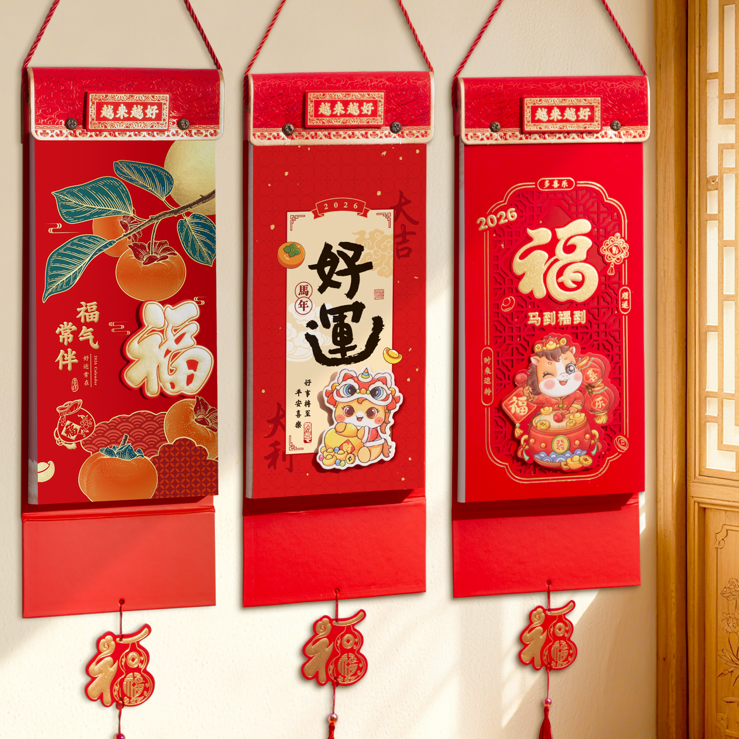 挂历2026马年精品手撕日历定制