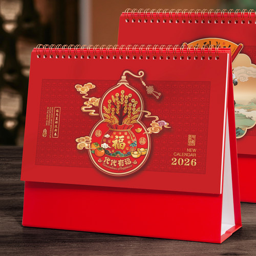 台历2026新款幻彩立体贴日历定制