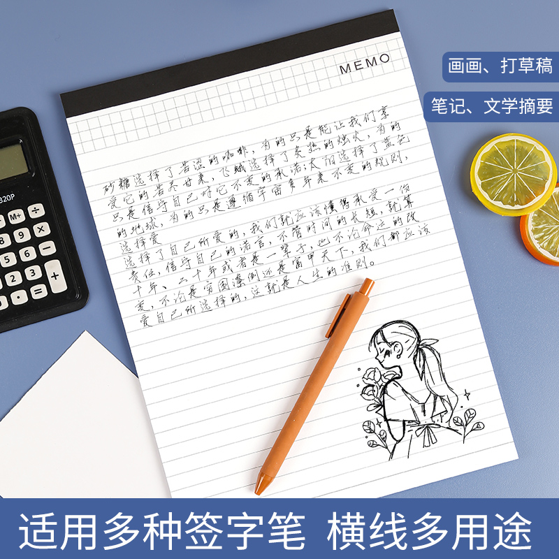 a4横线便签本可撕学生用办公