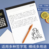 A4横线便签本文件夹配套便签本可撕学生用草稿纸办公商务本册纸张演算纸涂鸦纸便条本大本子道林纸书写练字本