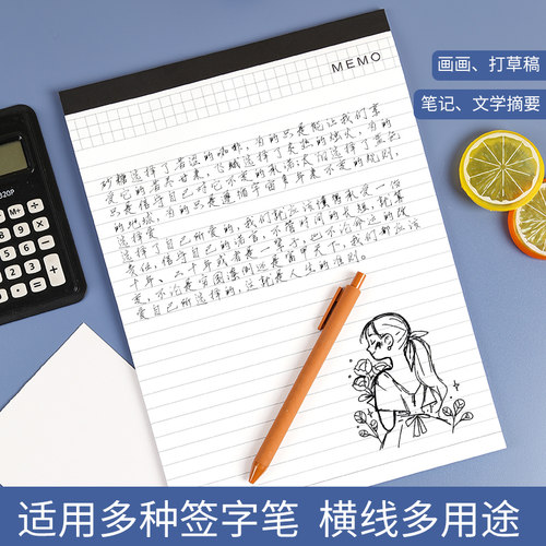 a4横线便签本可撕学生用办公