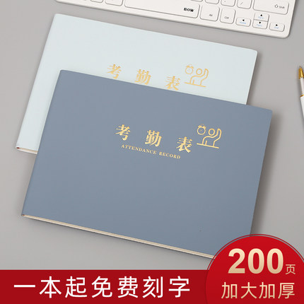 考勤表31天上下午大格大号记工本个人出勤表员工上班多功能大本签到表职工加班记录计工本建筑工地工时记工单