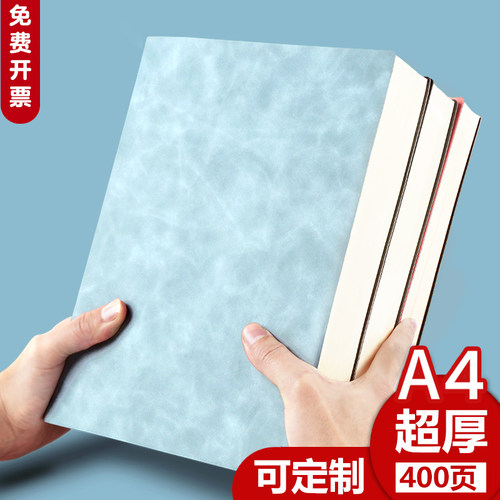 加厚a4笔记本子简约空白
