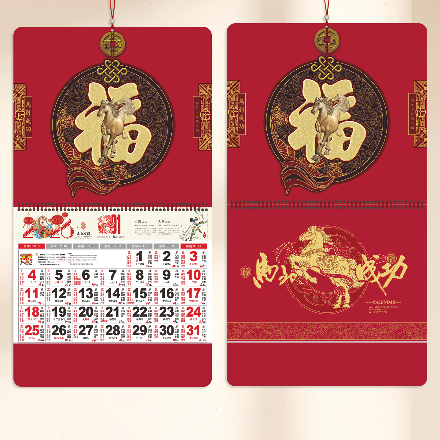 大六开挂历2026年红色福牌月历