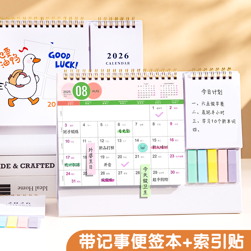 2026年日历记事便签台历定制订做