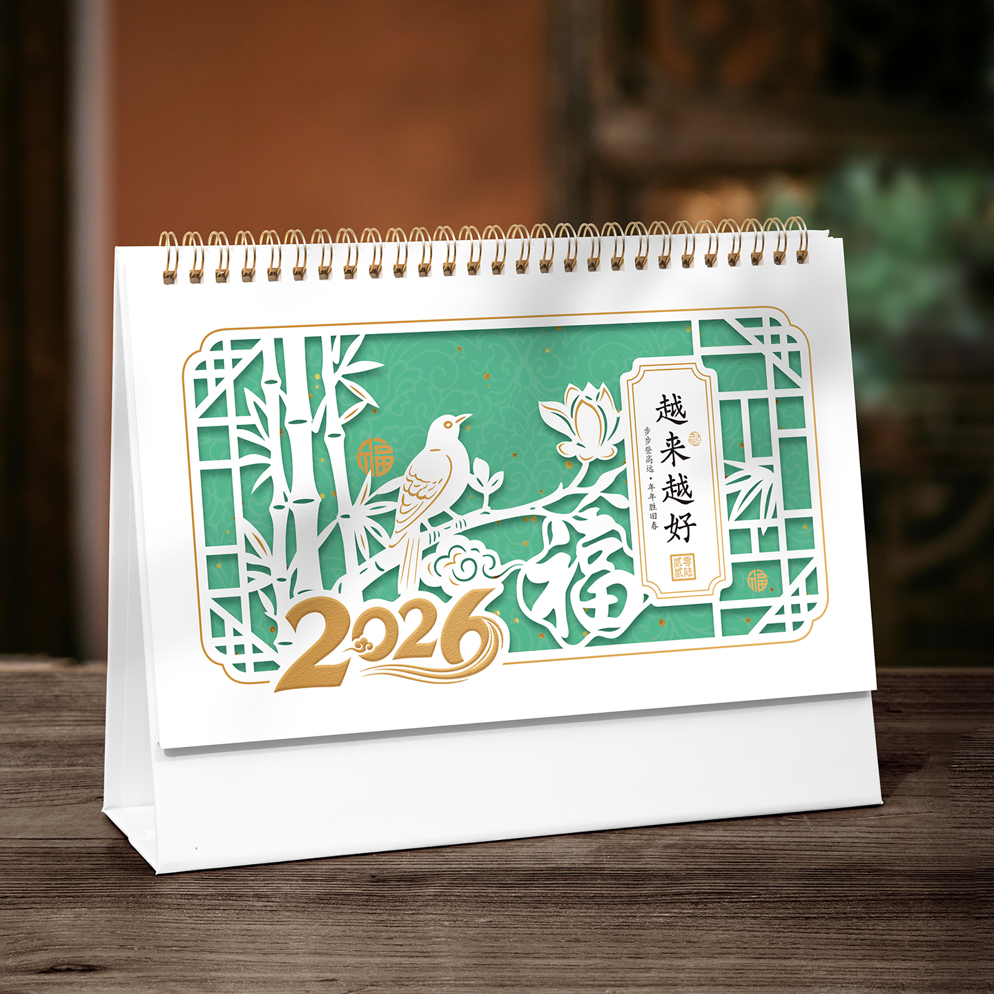 幻彩精雕台历2026年简约日历定制