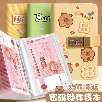 2025年新款卡通密码锁儿童存钱本小学生存钱本可放钱零花钱收纳钱包记账本子家庭理财现金日可爱记账本手帐